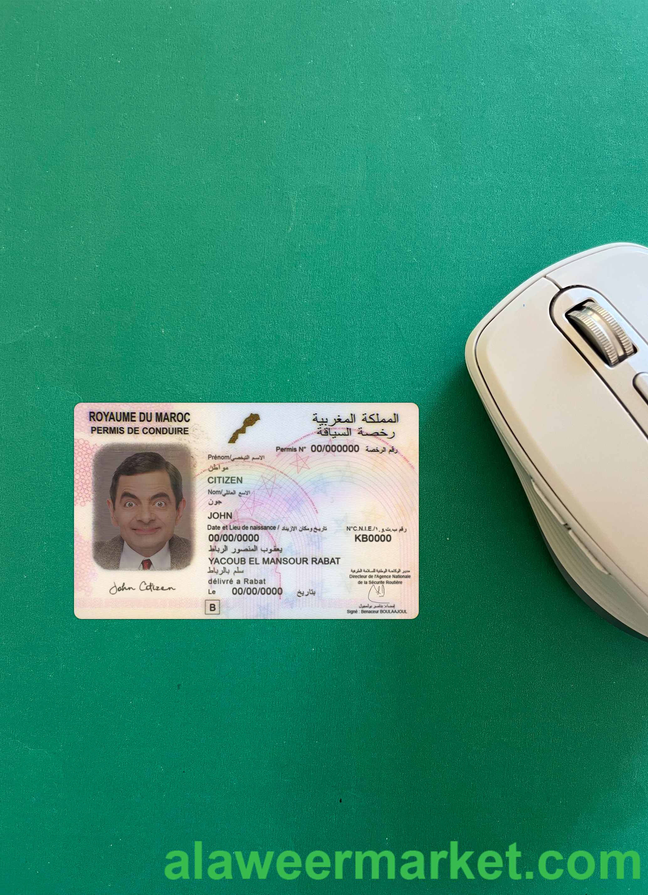Morocco driving license photolook front